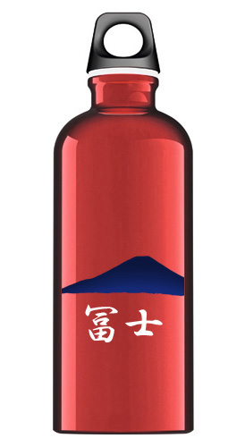 アルミボトル富士山