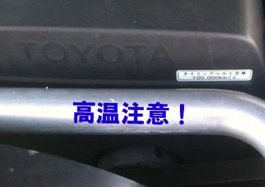 ラジエーターパイプ
