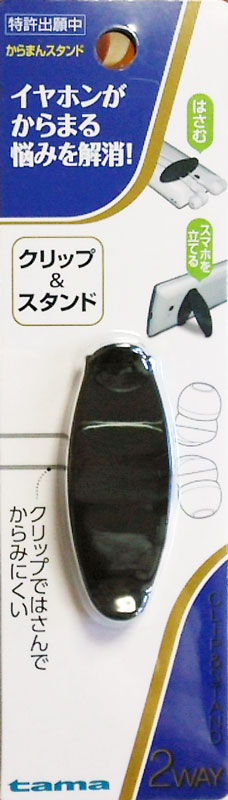 からまんスタンド