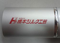 円筒シルク印刷